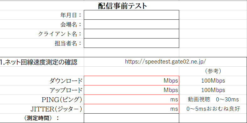 配信テスト画像